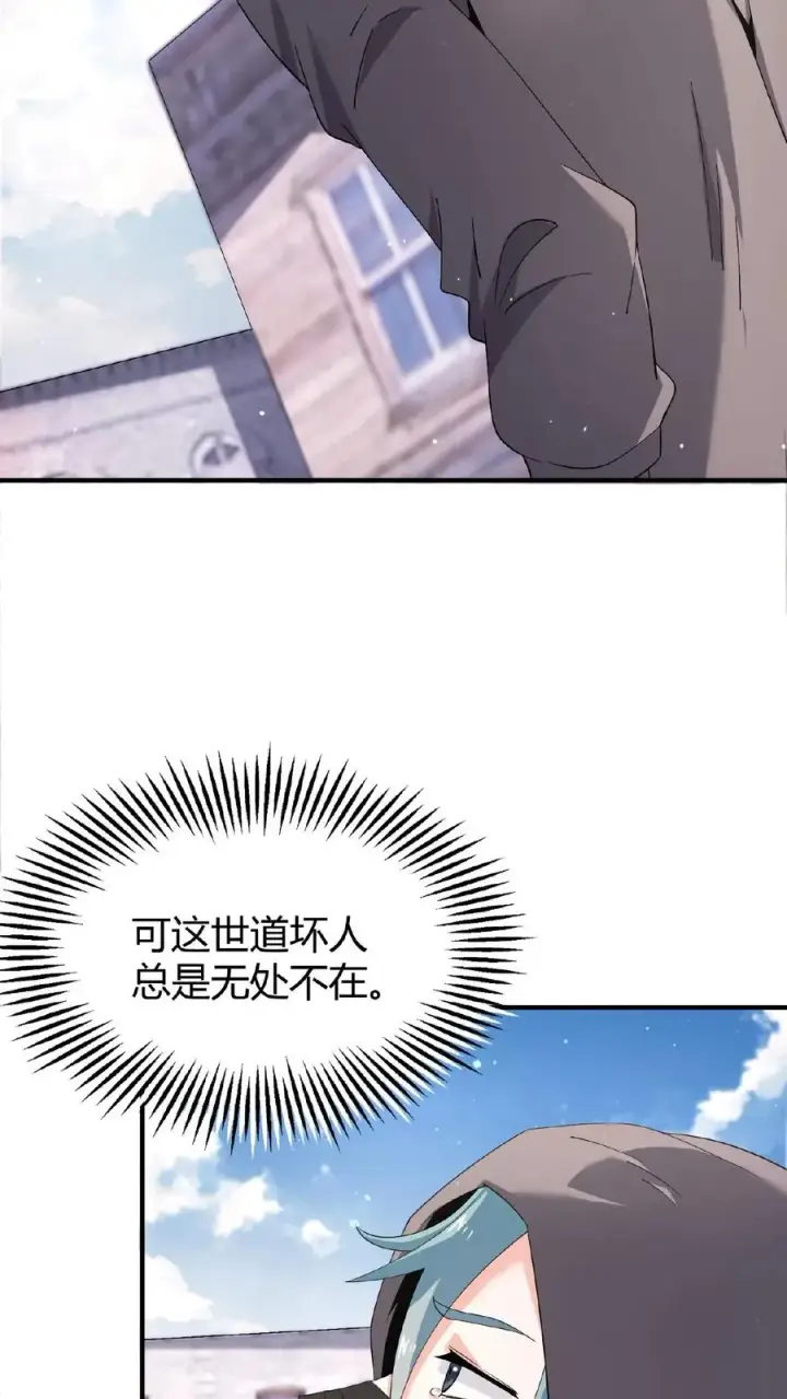 漫画《开局直播地府：这直播间谁敢上啊》第72话 你们来找我吧！第24张图