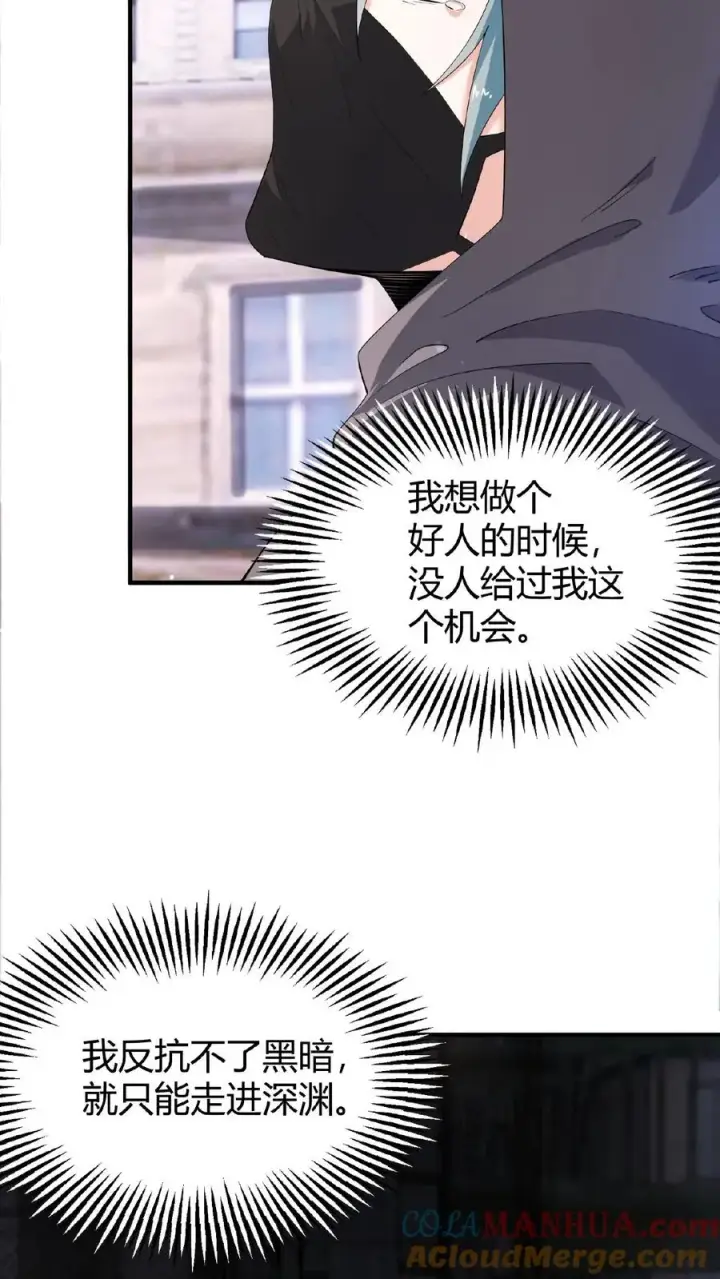 漫画《开局直播地府：这直播间谁敢上啊》第72话 你们来找我吧！第25张图