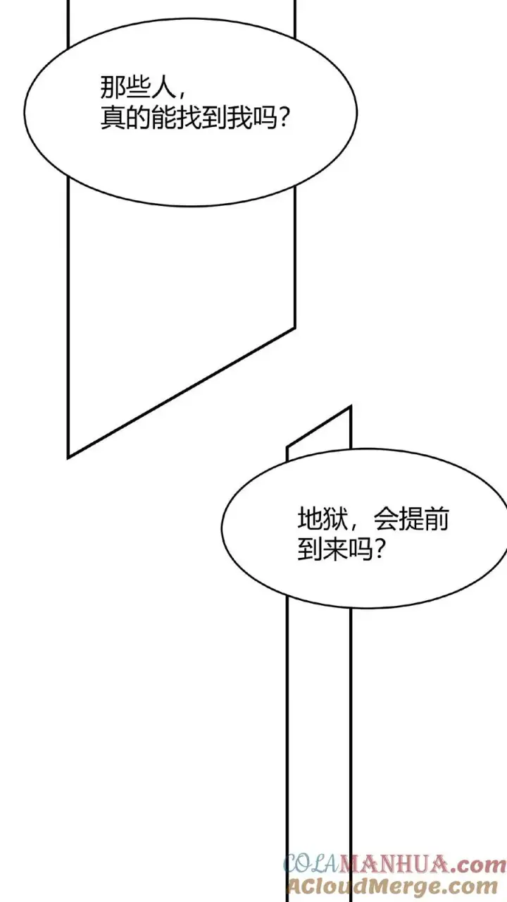 漫画《开局直播地府：这直播间谁敢上啊》第72话 你们来找我吧！第27张图