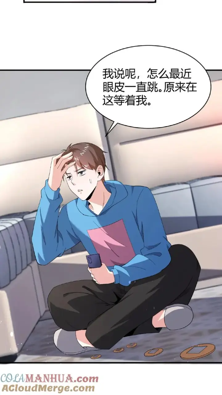 漫画《开局直播地府：这直播间谁敢上啊》第72话 你们来找我吧！第31张图
