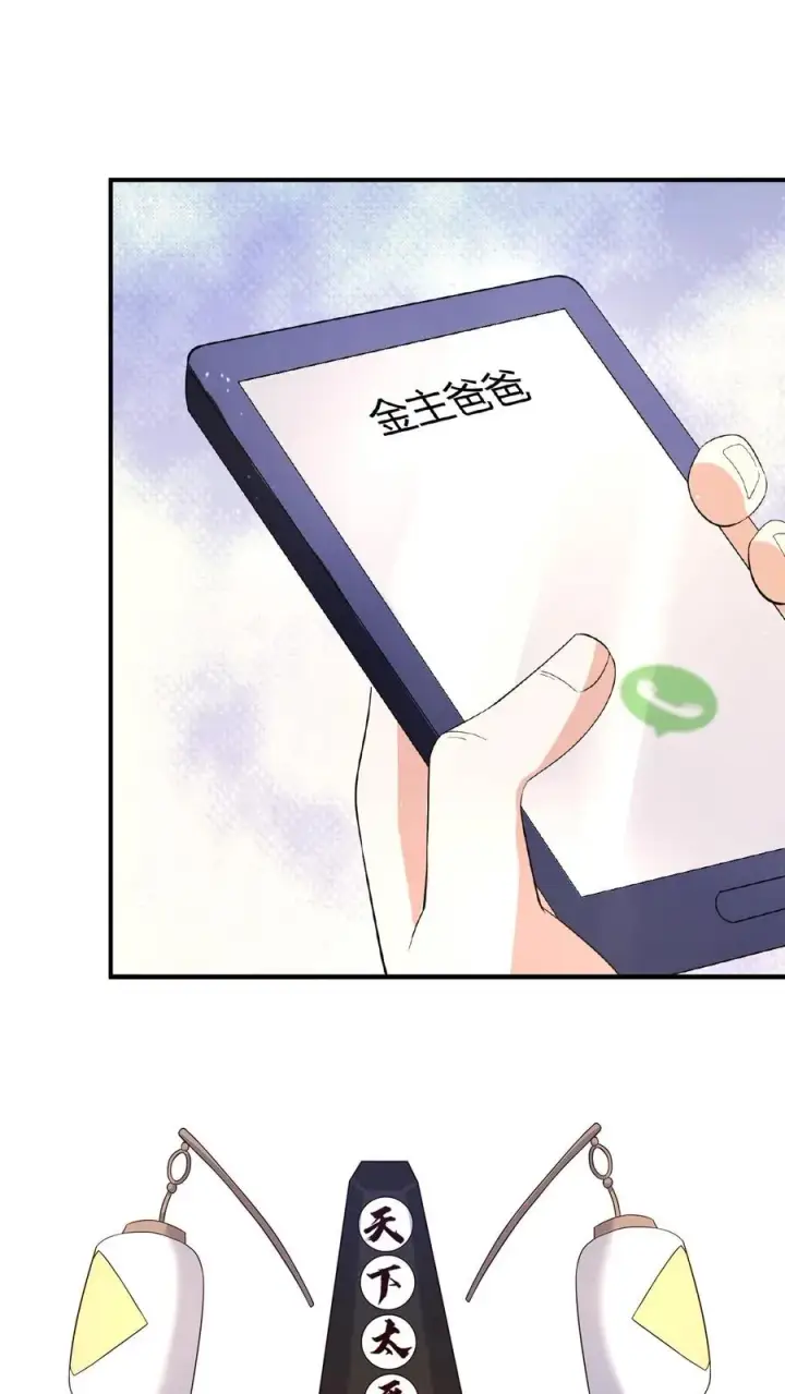 漫画《开局直播地府：这直播间谁敢上啊》第72话 你们来找我吧！第32张图