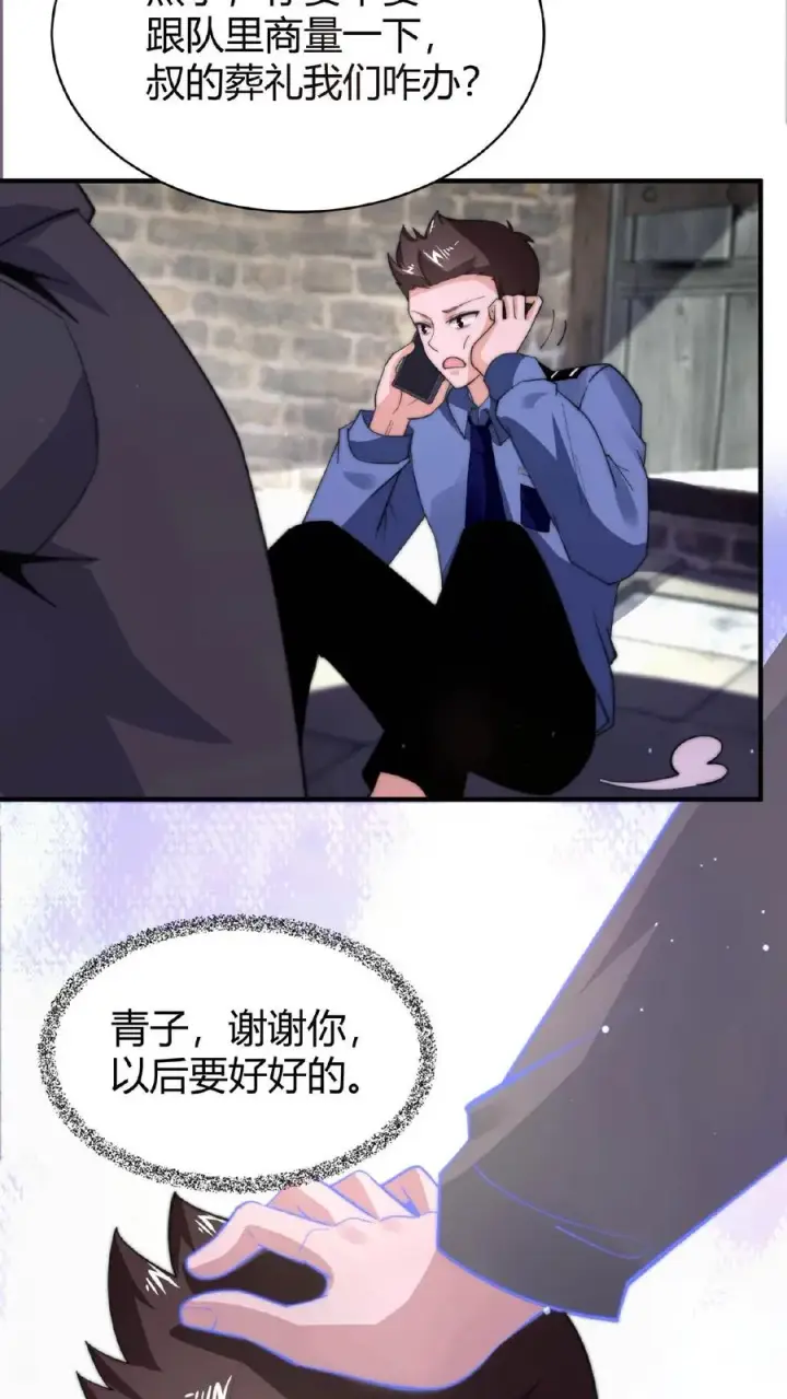 漫画《开局直播地府：这直播间谁敢上啊》第72话 你们来找我吧！第6张图