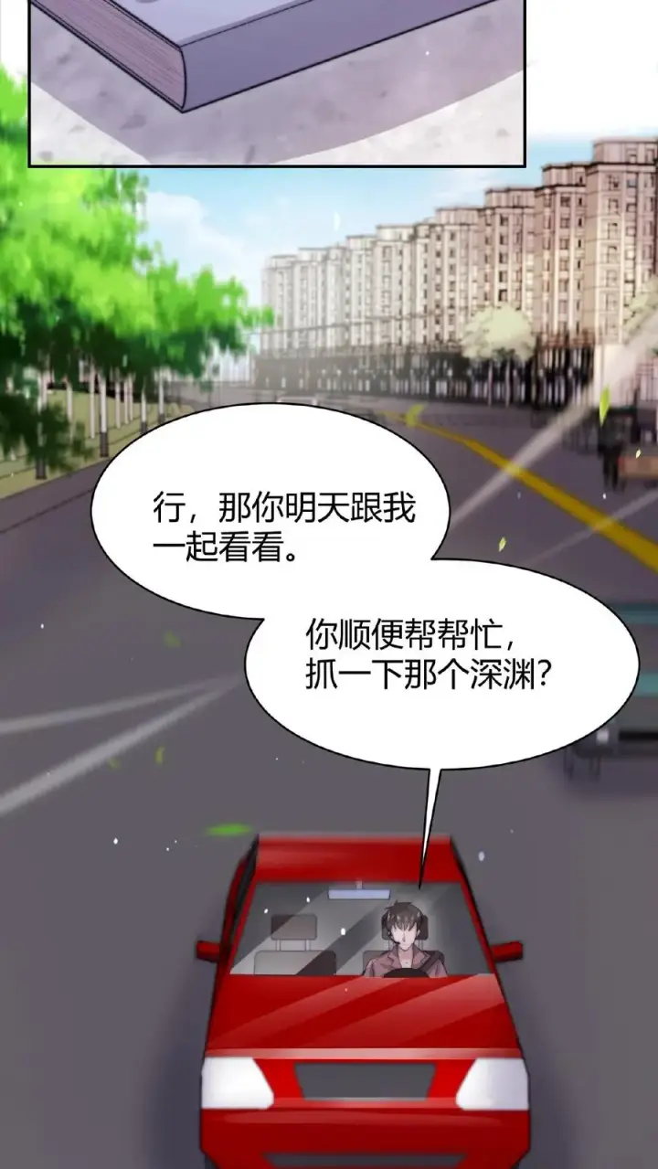 《开局直播地府：这直播间谁敢上啊》第73话 恭喜！你也被一锅端了！图10