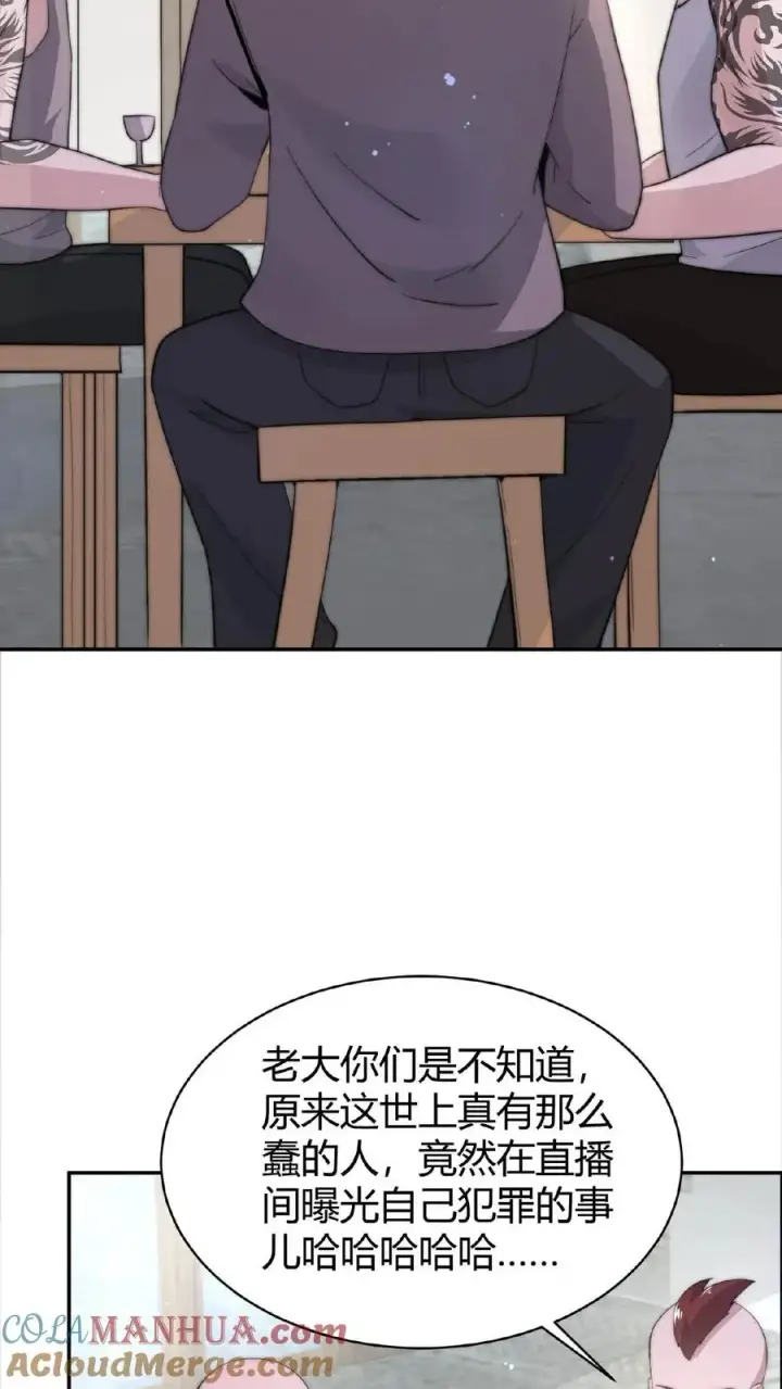 《开局直播地府：这直播间谁敢上啊》第73话 恭喜！你也被一锅端了！图17