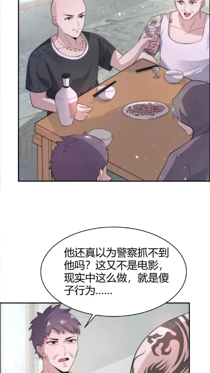 《开局直播地府：这直播间谁敢上啊》第73话 恭喜！你也被一锅端了！图18
