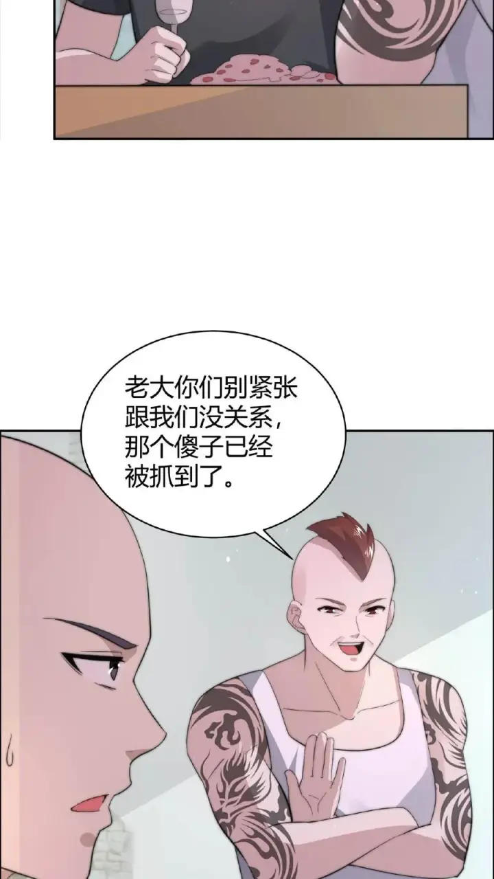 《开局直播地府：这直播间谁敢上啊》第73话 恭喜！你也被一锅端了！图20