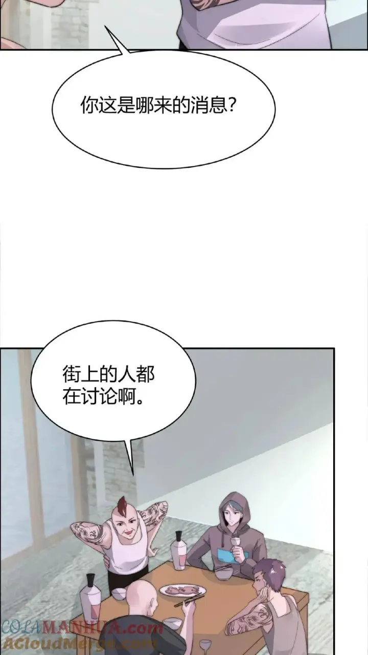 《开局直播地府：这直播间谁敢上啊》第73话 恭喜！你也被一锅端了！图21