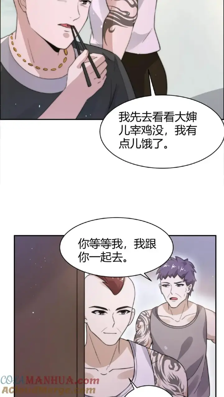 《开局直播地府：这直播间谁敢上啊》第73话 恭喜！你也被一锅端了！图23
