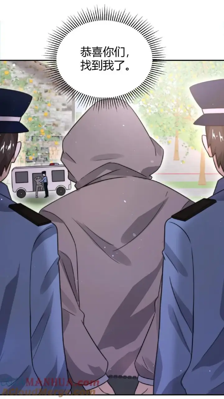 《开局直播地府：这直播间谁敢上啊》第73话 恭喜！你也被一锅端了！图27