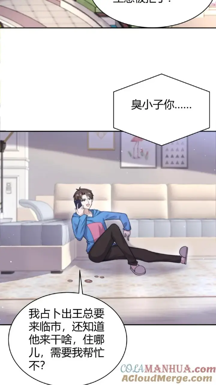 《开局直播地府：这直播间谁敢上啊》第73话 恭喜！你也被一锅端了！图3