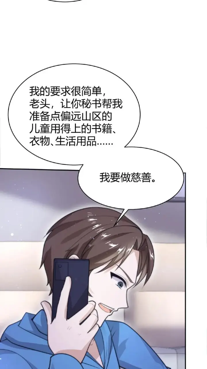 《开局直播地府：这直播间谁敢上啊》第73话 恭喜！你也被一锅端了！图4