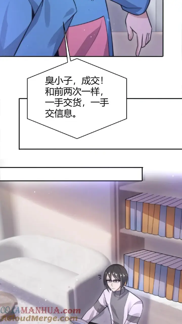 《开局直播地府：这直播间谁敢上啊》第73话 恭喜！你也被一锅端了！图5