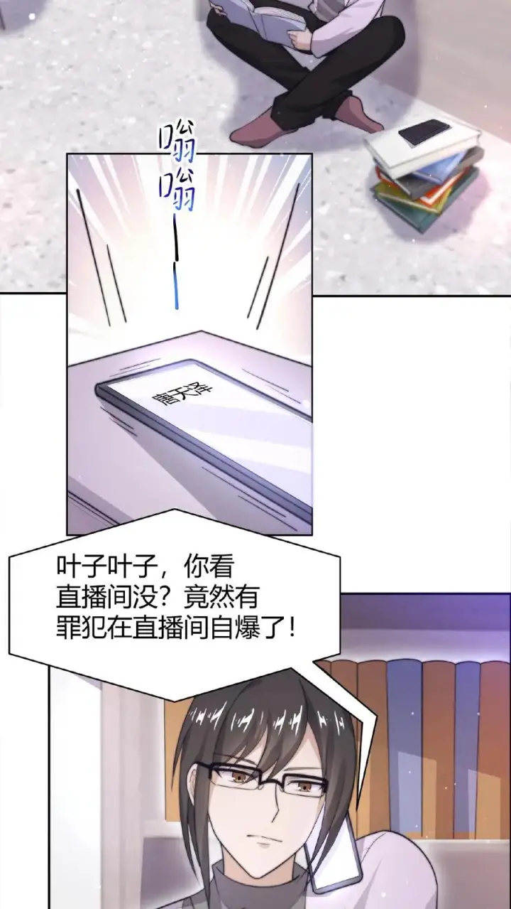 《开局直播地府：这直播间谁敢上啊》第73话 恭喜！你也被一锅端了！图6