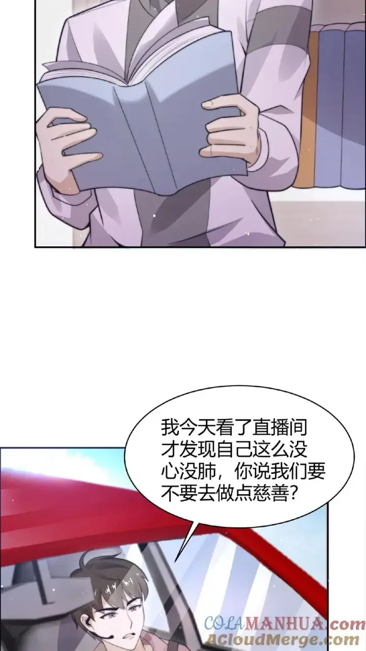 《开局直播地府：这直播间谁敢上啊》第73话 恭喜！你也被一锅端了！图7