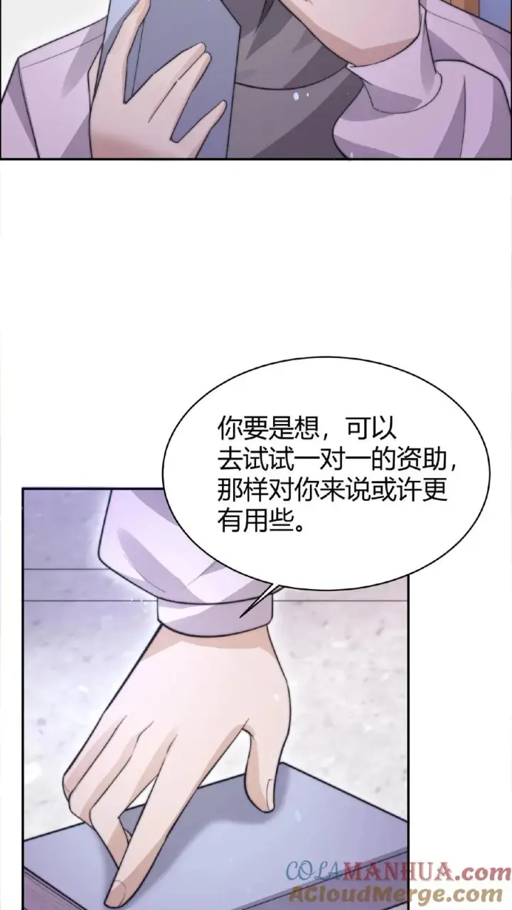 《开局直播地府：这直播间谁敢上啊》第73话 恭喜！你也被一锅端了！图9