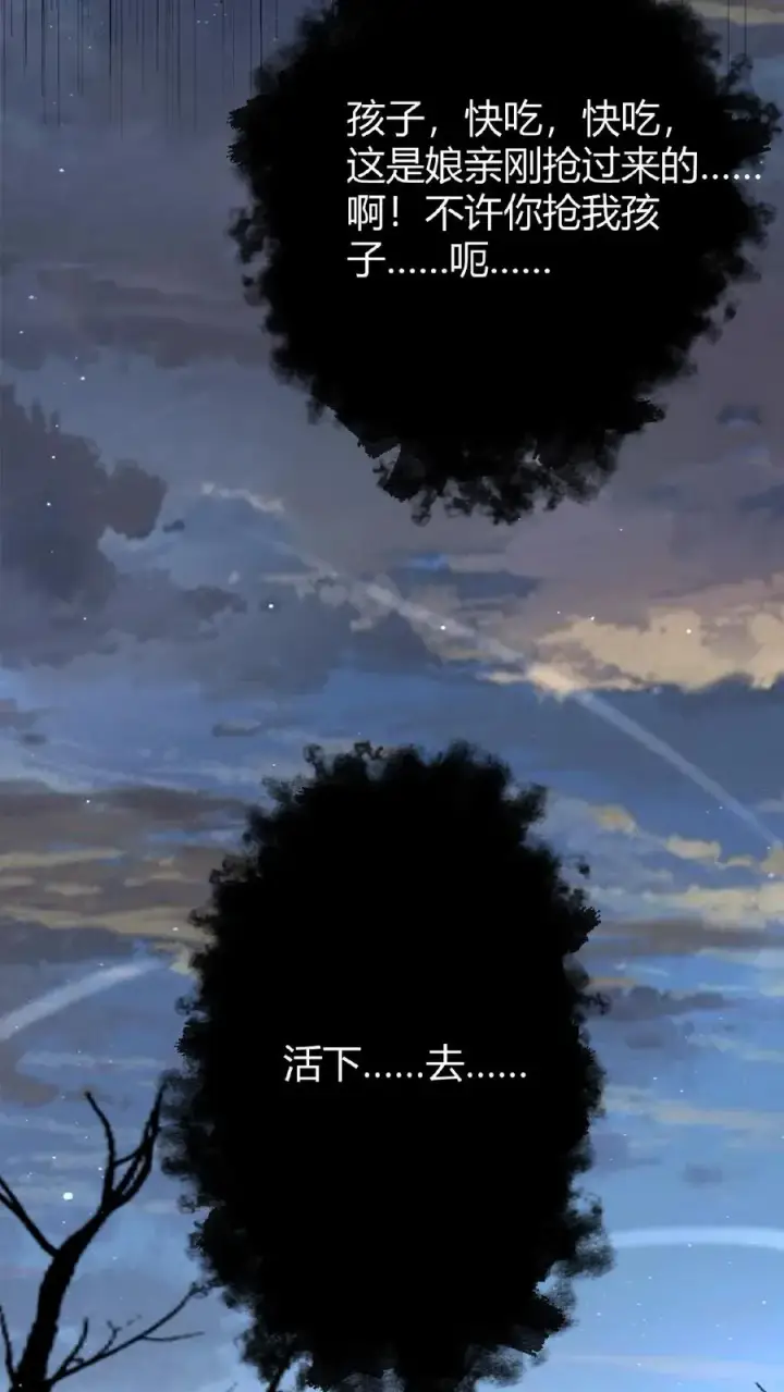《开局直播地府：这直播间谁敢上啊》第74话 江林的过往图20