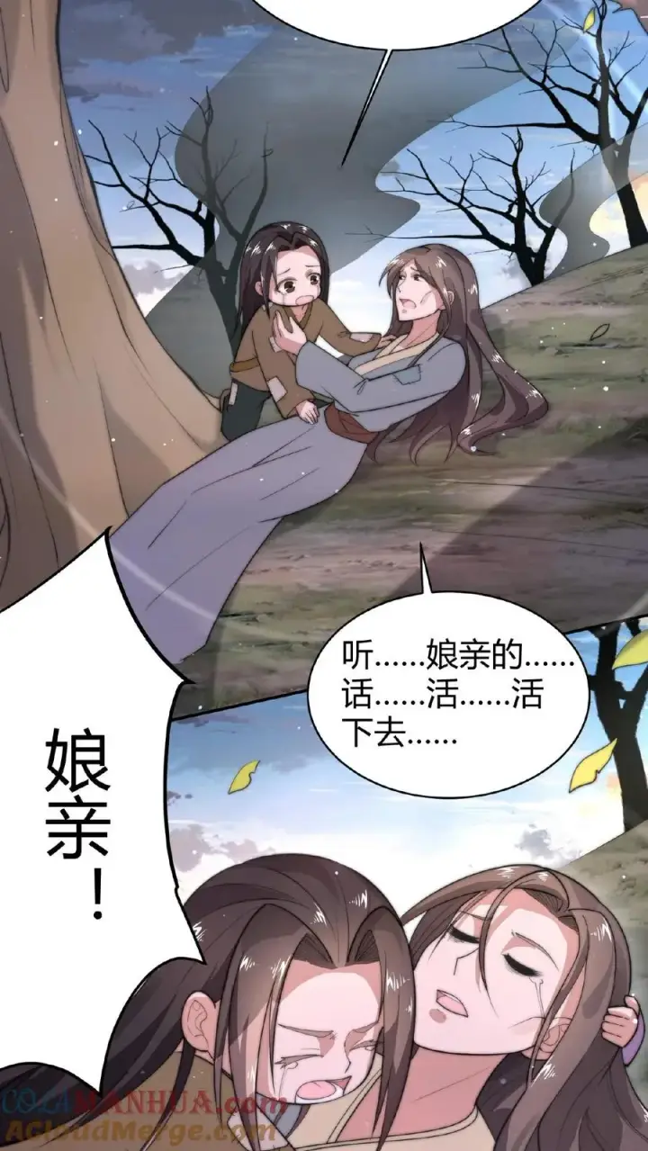 《开局直播地府：这直播间谁敢上啊》第74话 江林的过往图23