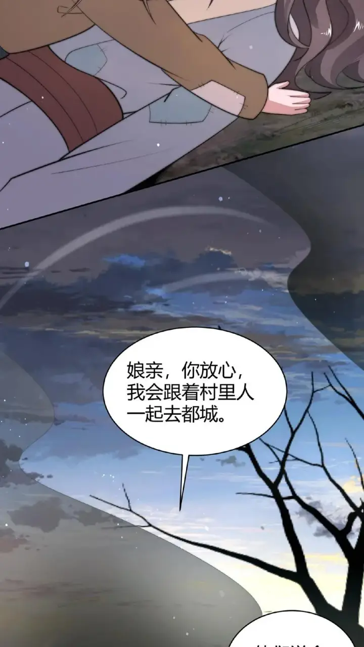 《开局直播地府：这直播间谁敢上啊》第74话 江林的过往图24