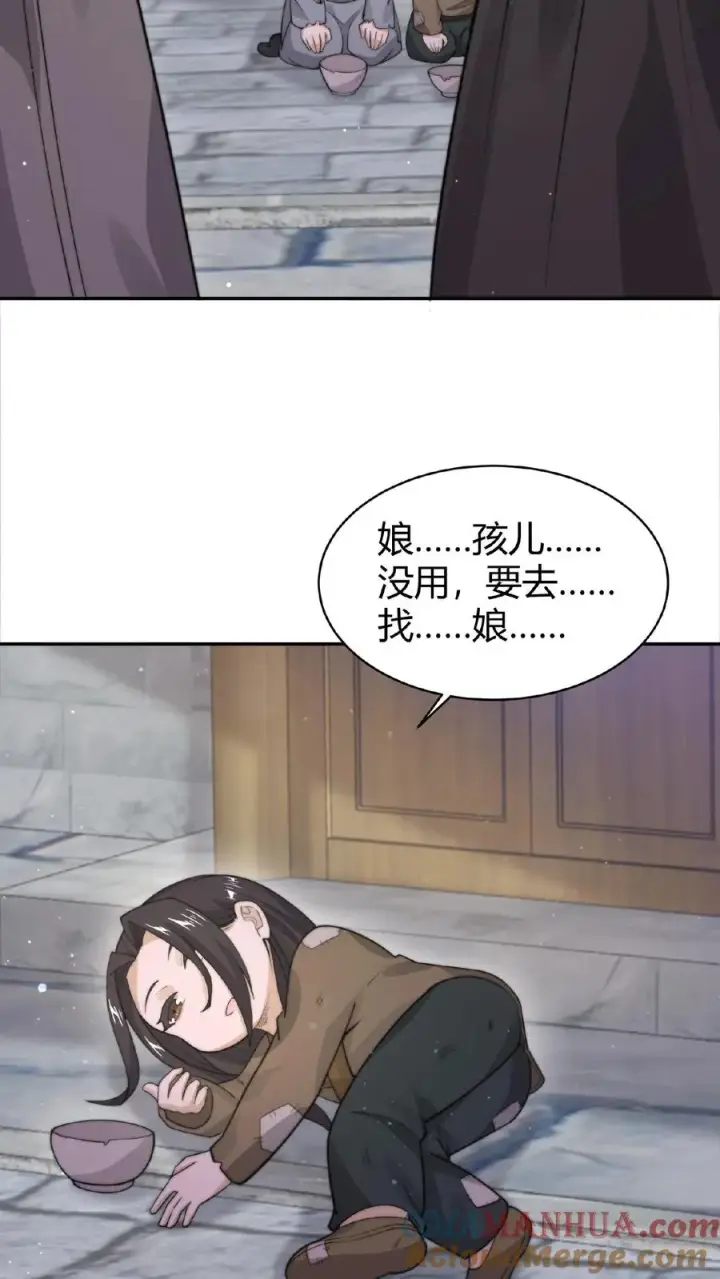 《开局直播地府：这直播间谁敢上啊》第74话 江林的过往图29