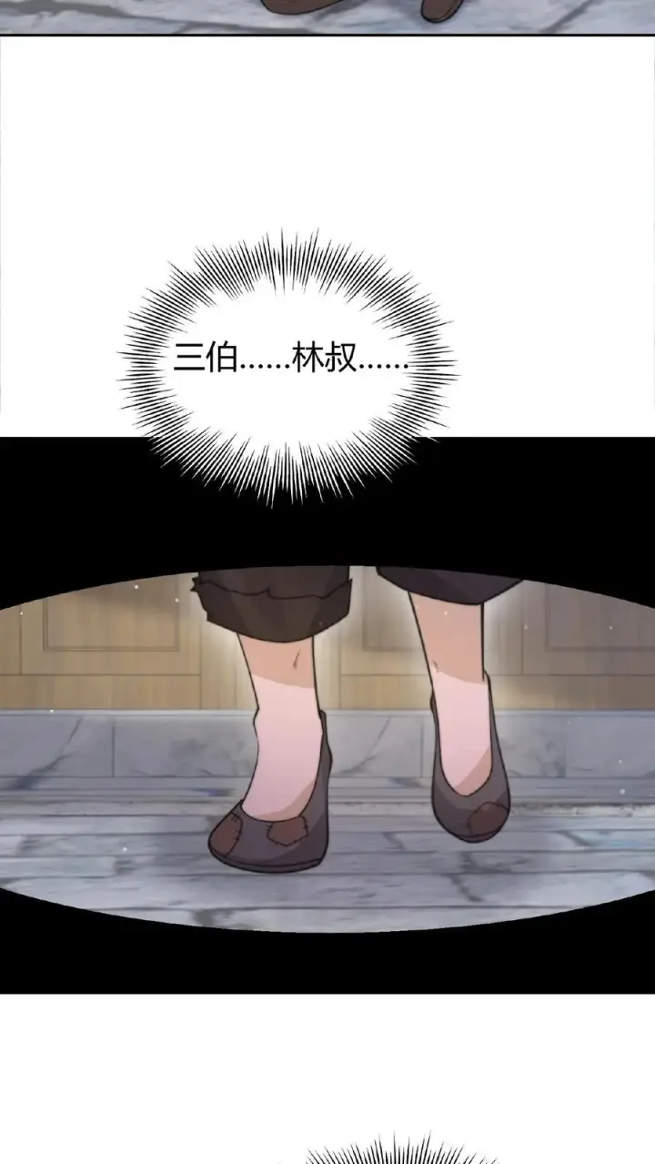 《开局直播地府：这直播间谁敢上啊》第74话 江林的过往图30