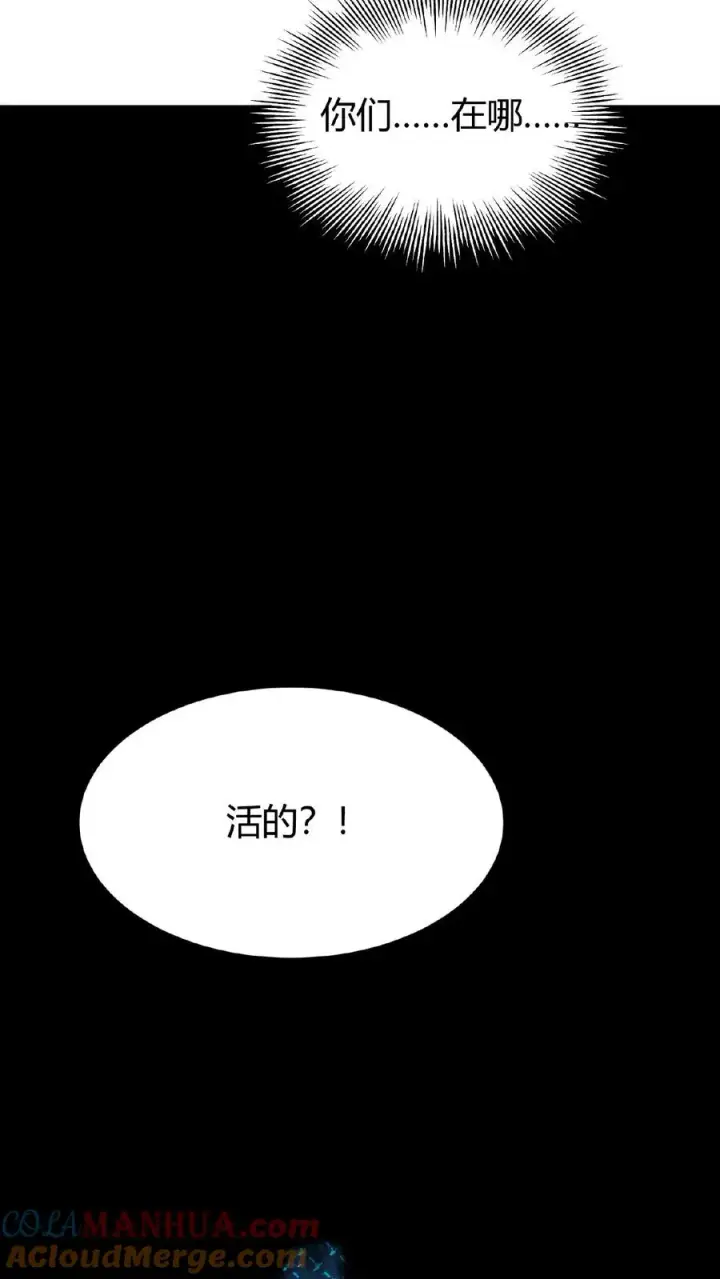 《开局直播地府：这直播间谁敢上啊》第74话 江林的过往图31