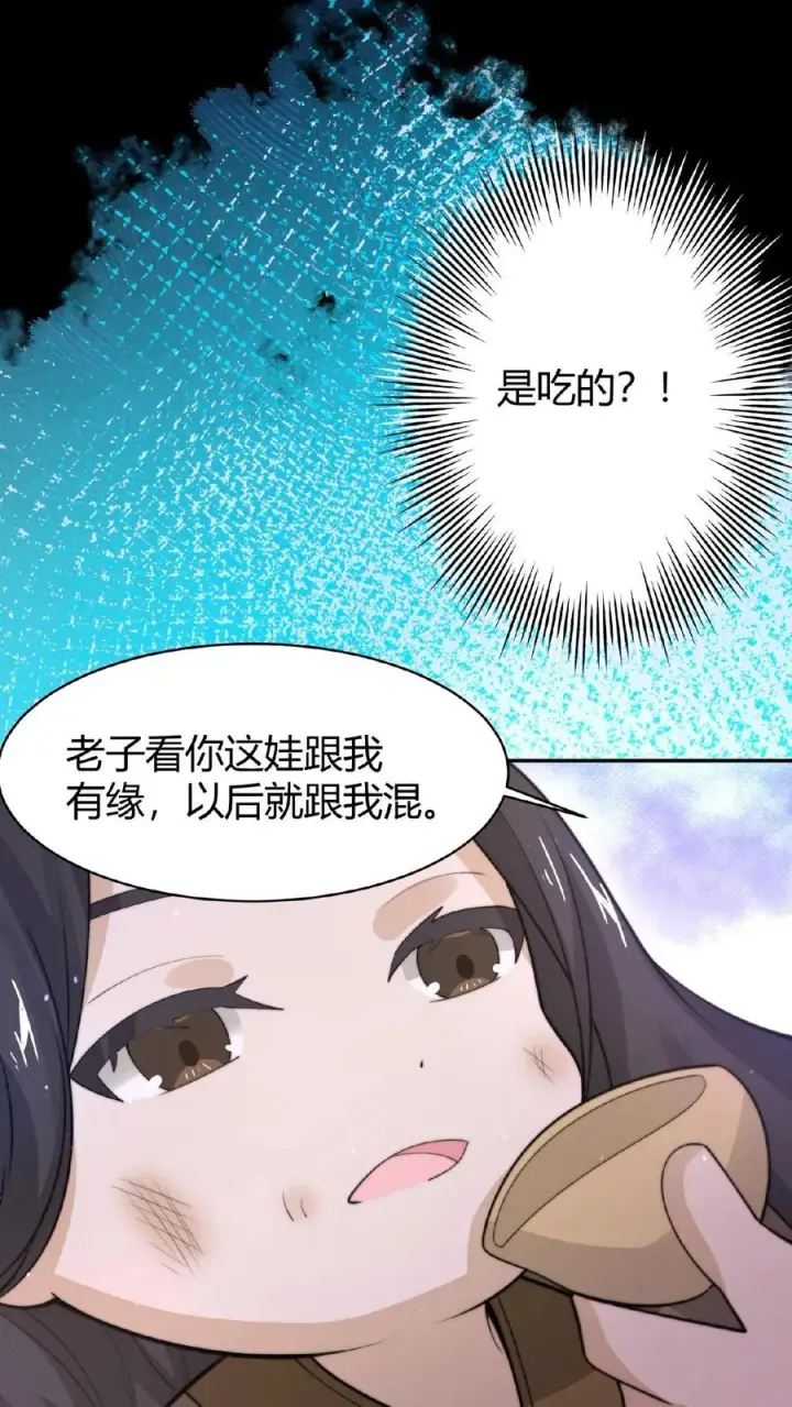 《开局直播地府：这直播间谁敢上啊》第74话 江林的过往图32
