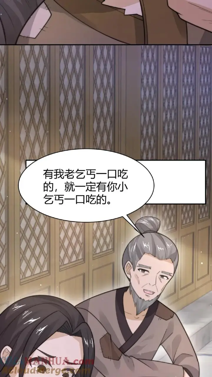 《开局直播地府：这直播间谁敢上啊》第74话 江林的过往图33
