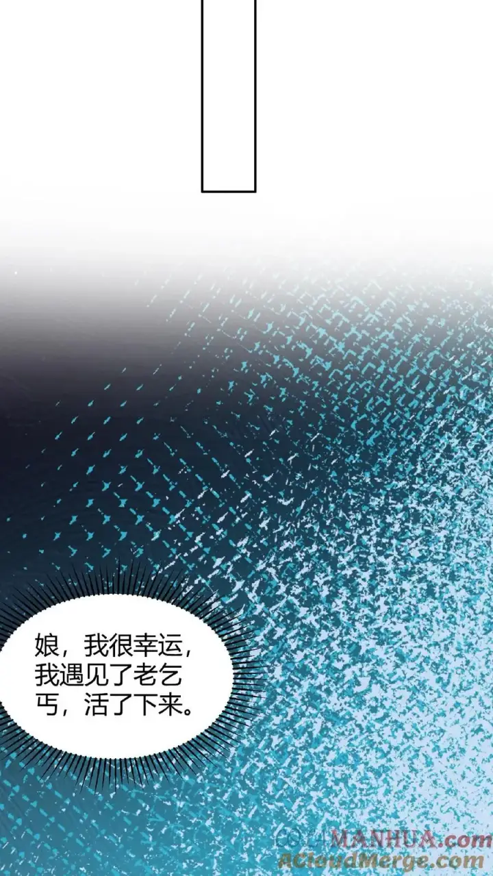 《开局直播地府：这直播间谁敢上啊》第74话 江林的过往图35