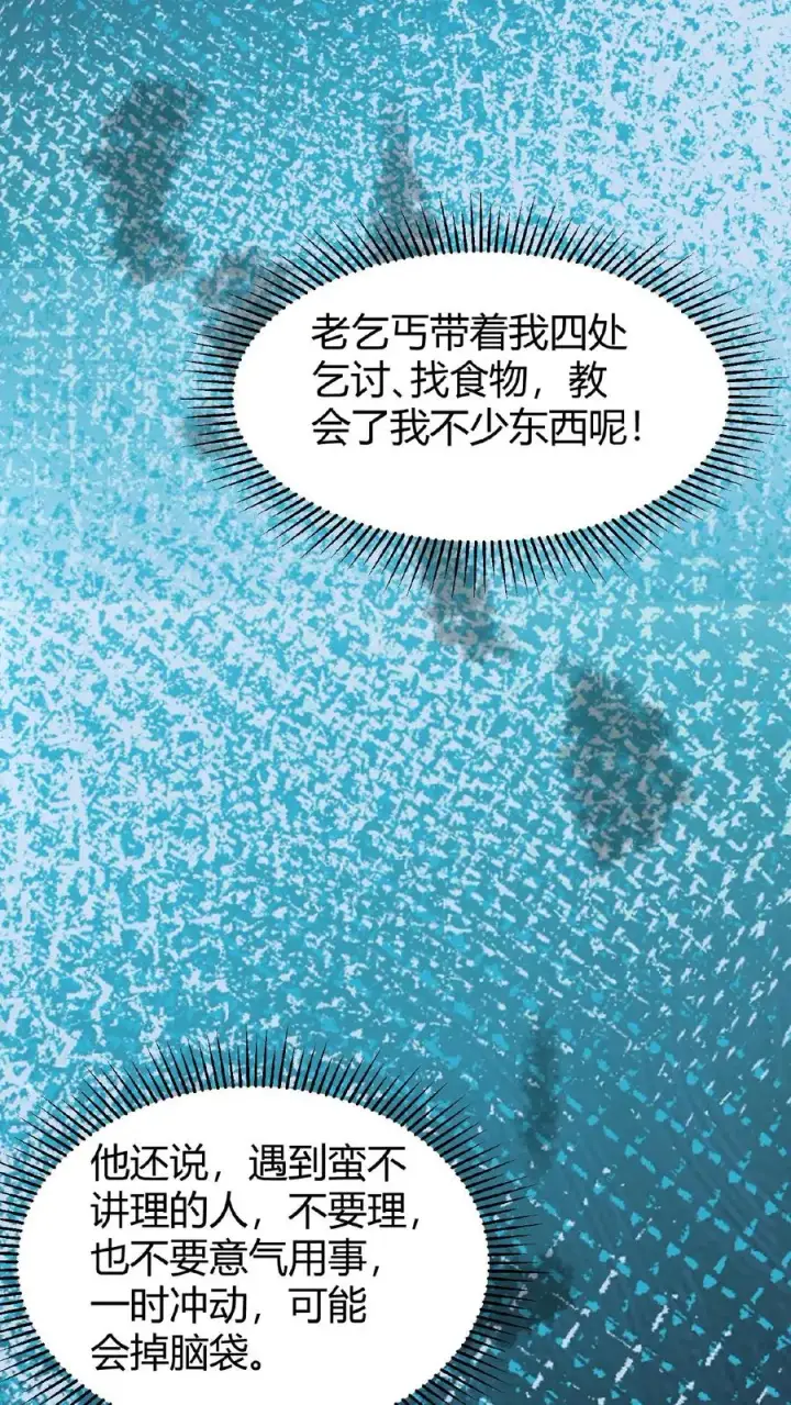《开局直播地府：这直播间谁敢上啊》第74话 江林的过往图36