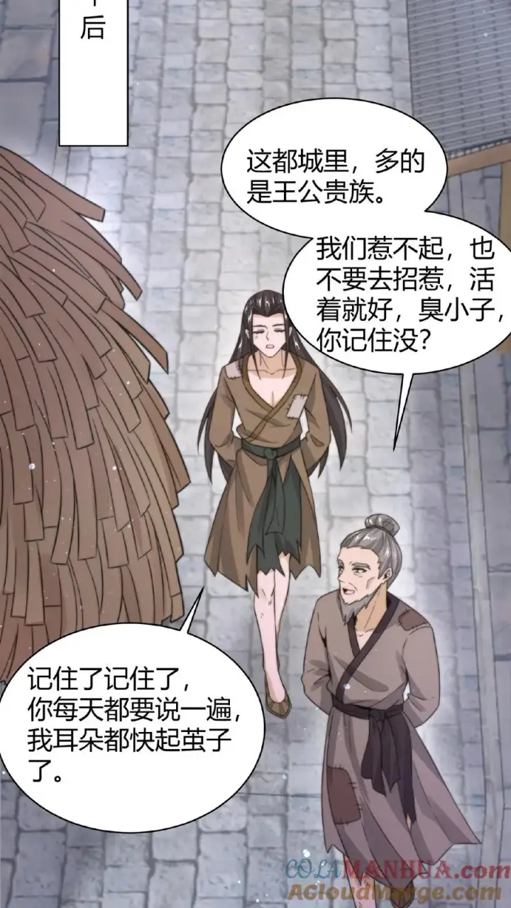 《开局直播地府：这直播间谁敢上啊》第74话 江林的过往图39