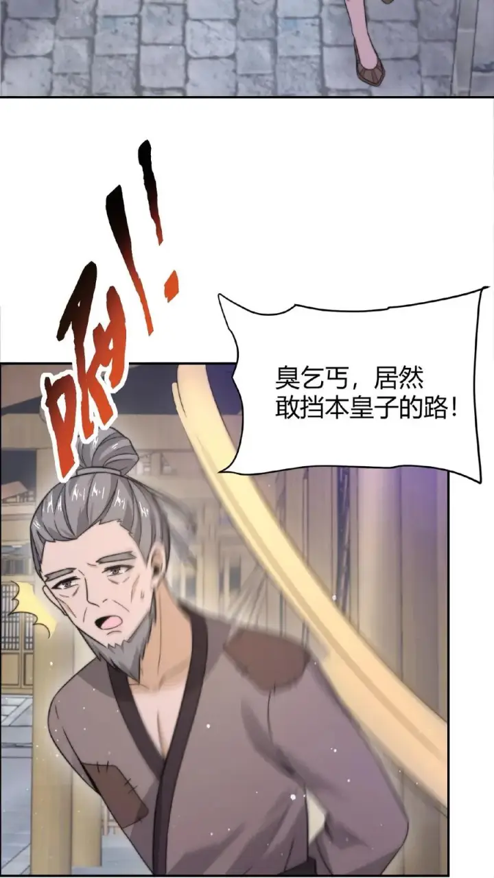 《开局直播地府：这直播间谁敢上啊》第74话 江林的过往图40