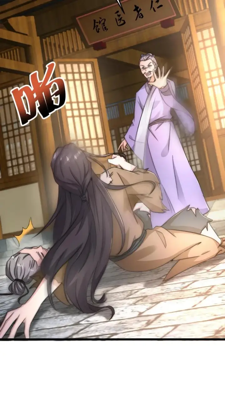 漫画《开局直播地府：这直播间谁敢上啊》第75话 回忆里的老乞丐第12张图