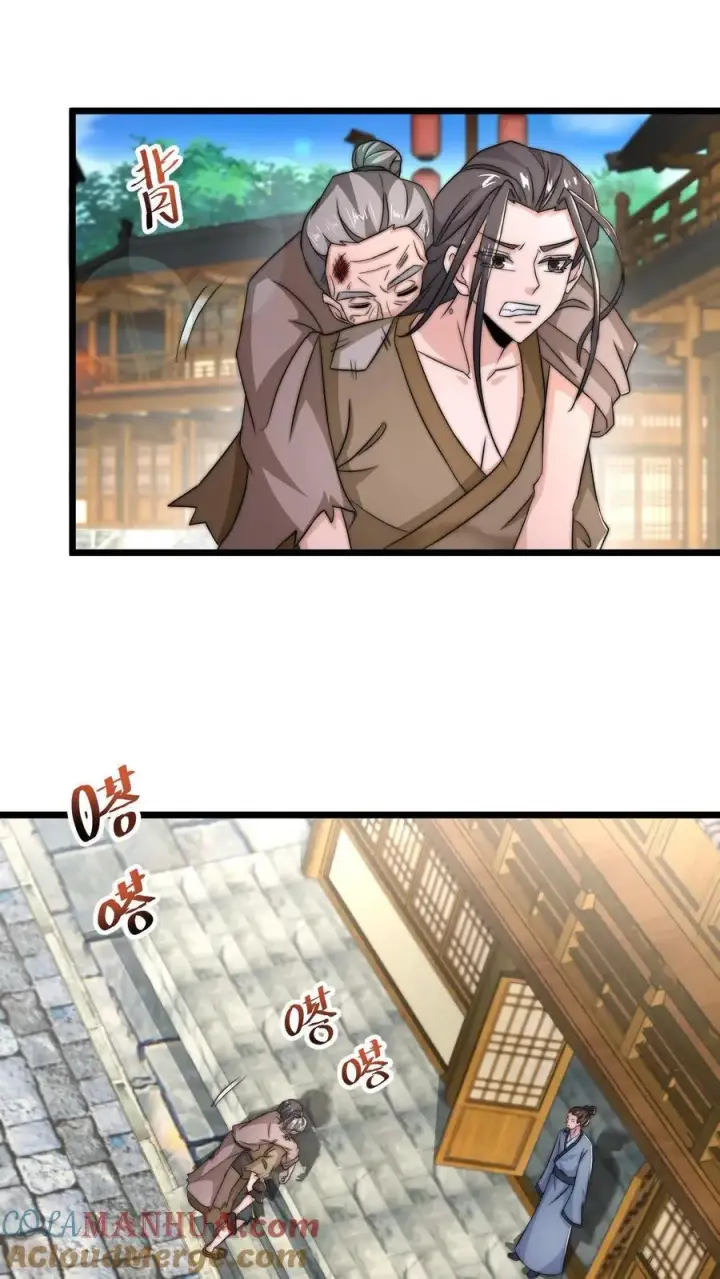 漫画《开局直播地府：这直播间谁敢上啊》第75话 回忆里的老乞丐第13张图