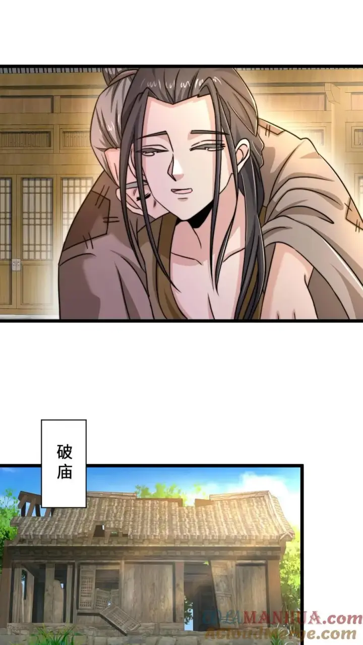 漫画《开局直播地府：这直播间谁敢上啊》第75话 回忆里的老乞丐第15张图