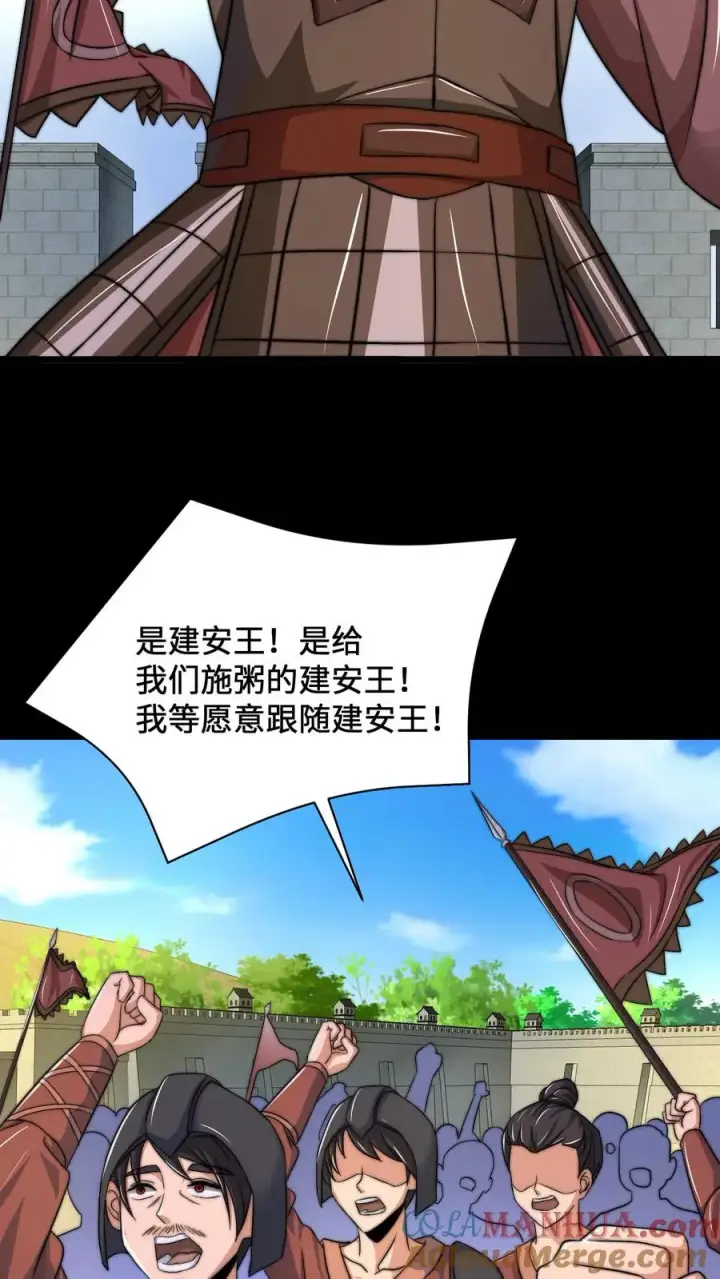 漫画《开局直播地府：这直播间谁敢上啊》第75话 回忆里的老乞丐第25张图