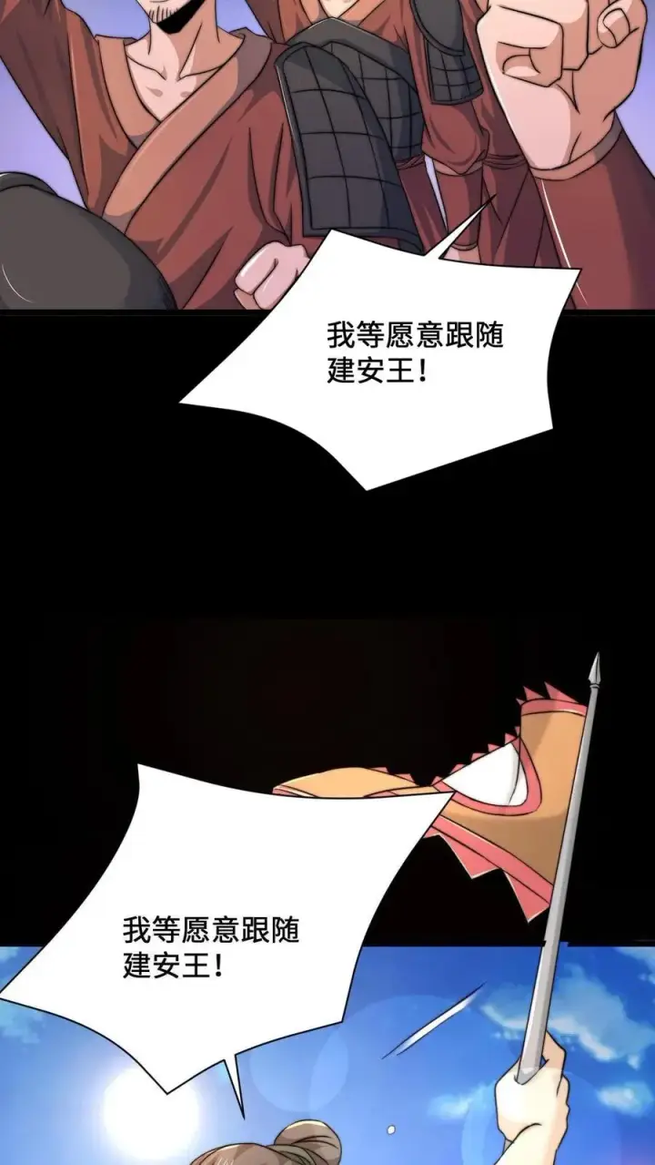 漫画《开局直播地府：这直播间谁敢上啊》第75话 回忆里的老乞丐第26张图