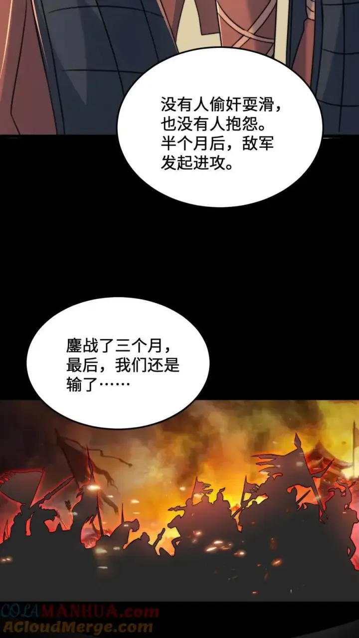 漫画《开局直播地府：这直播间谁敢上啊》第75话 回忆里的老乞丐第29张图
