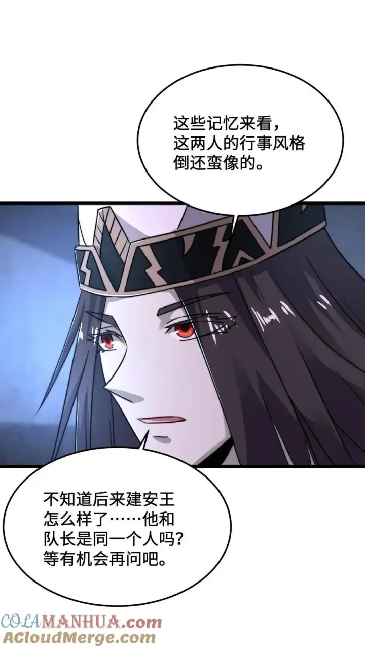 漫画《开局直播地府：这直播间谁敢上啊》第75话 回忆里的老乞丐第33张图