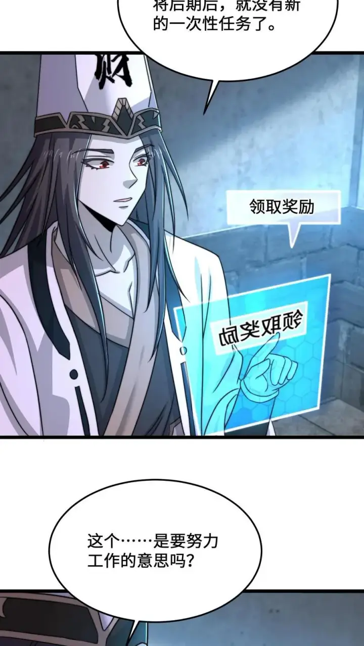 漫画《开局直播地府：这直播间谁敢上啊》第75话 回忆里的老乞丐第38张图