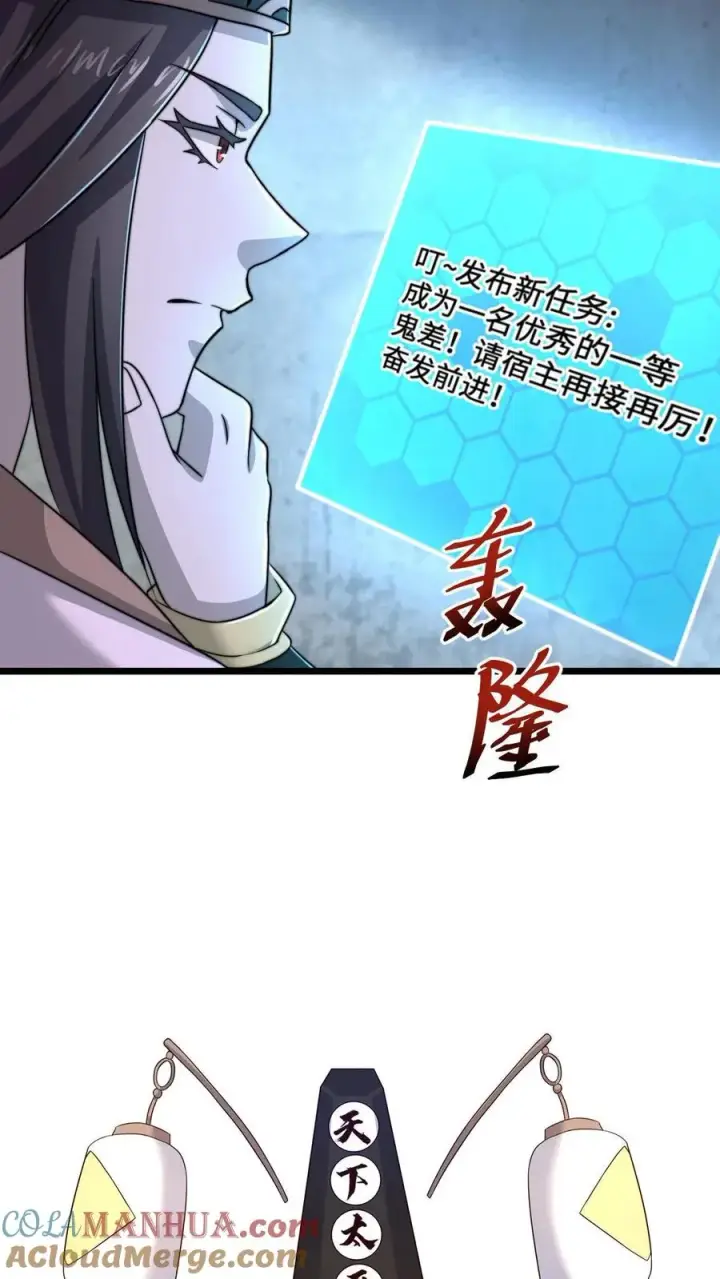 漫画《开局直播地府：这直播间谁敢上啊》第75话 回忆里的老乞丐第39张图