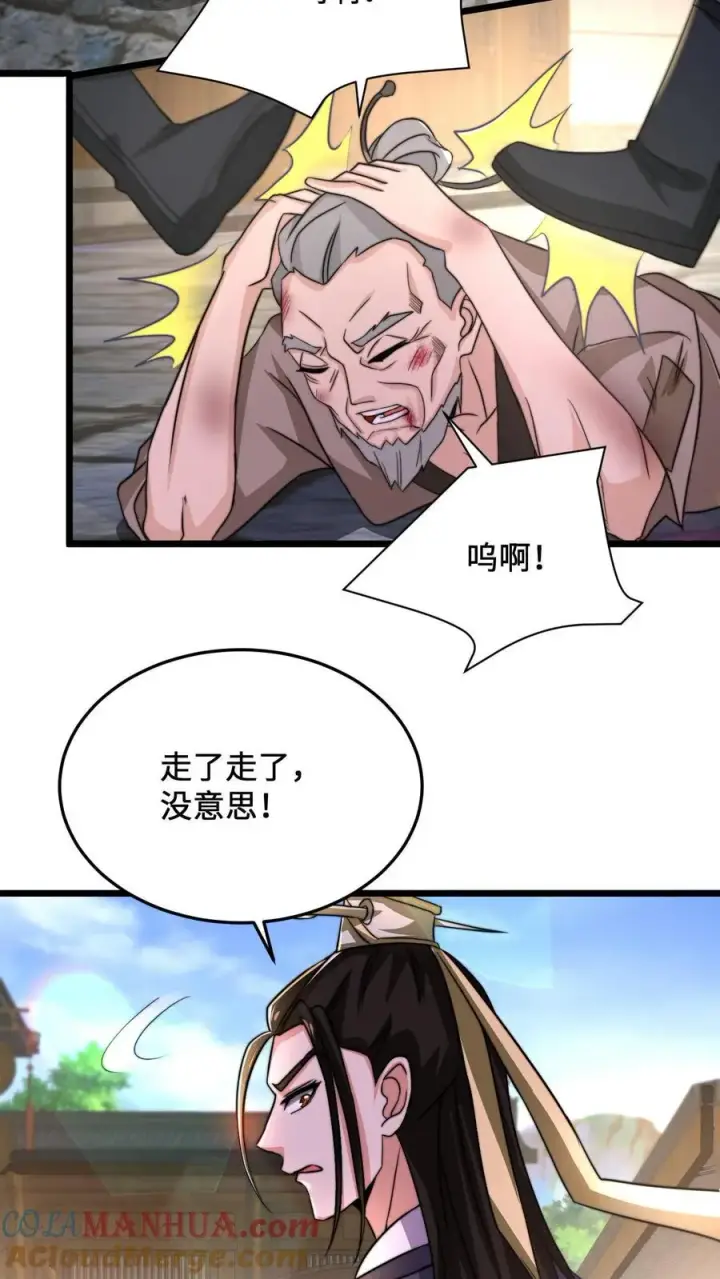 漫画《开局直播地府：这直播间谁敢上啊》第75话 回忆里的老乞丐第5张图