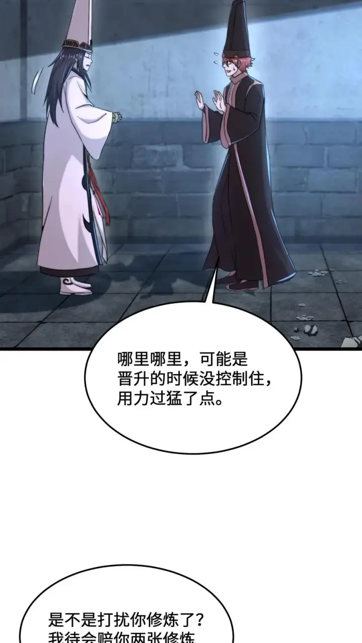 《开局直播地府：这直播间谁敢上啊》第76话 请问使用优惠卡吗？图10