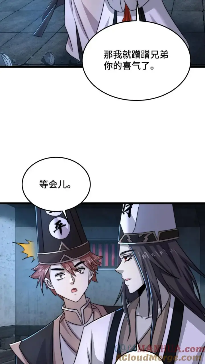 《开局直播地府：这直播间谁敢上啊》第76话 请问使用优惠卡吗？图15