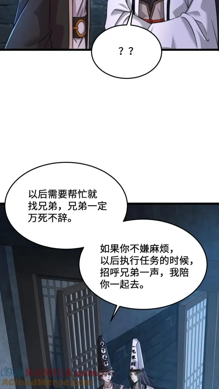 《开局直播地府：这直播间谁敢上啊》第76话 请问使用优惠卡吗？图17