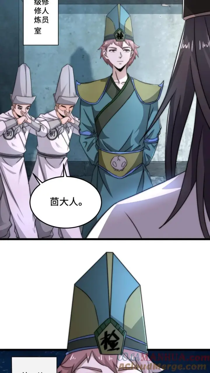 《开局直播地府：这直播间谁敢上啊》第76话 请问使用优惠卡吗？图19