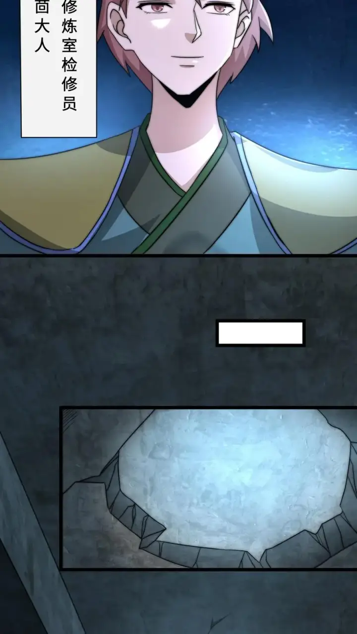 《开局直播地府：这直播间谁敢上啊》第76话 请问使用优惠卡吗？图20