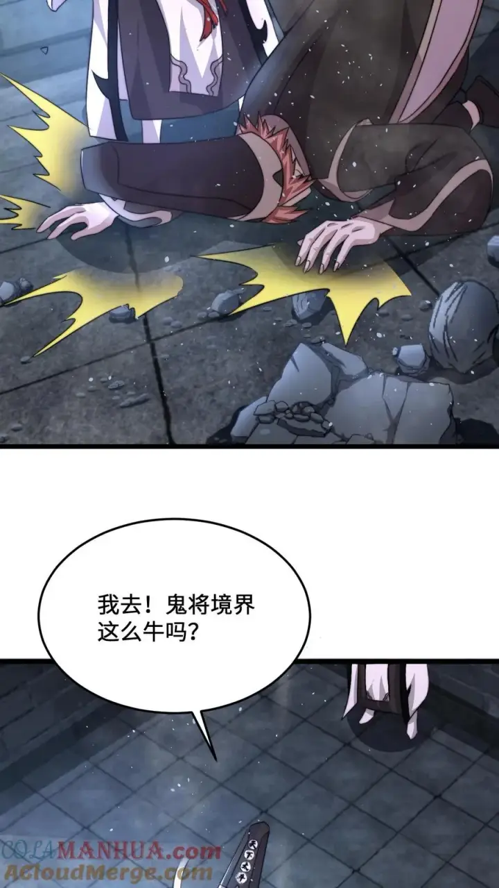 《开局直播地府：这直播间谁敢上啊》第76话 请问使用优惠卡吗？图5