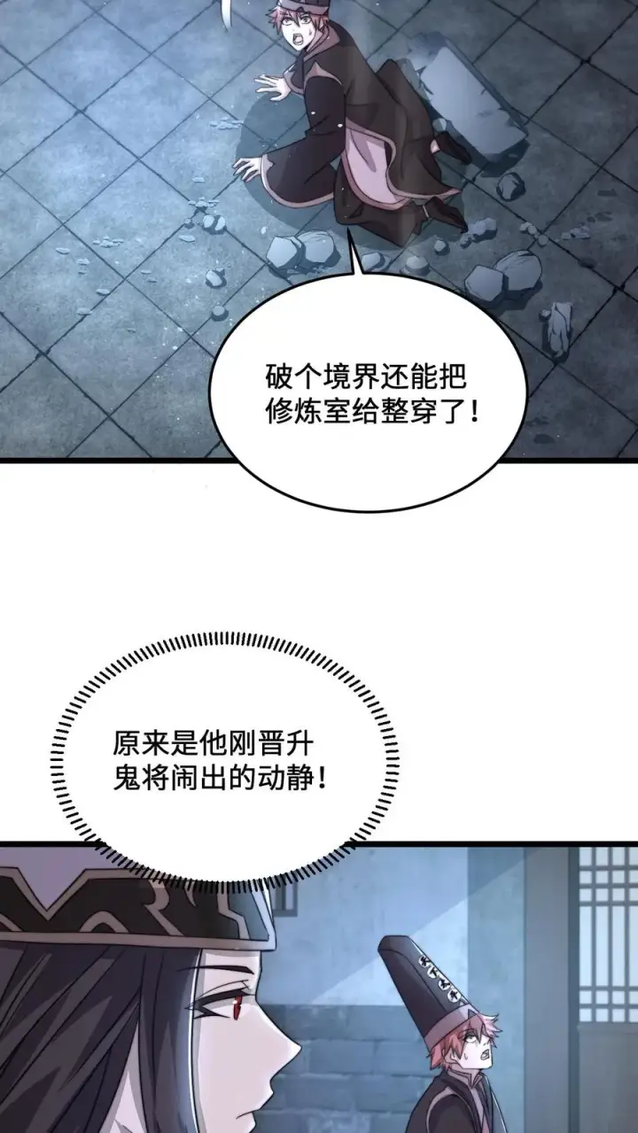 《开局直播地府：这直播间谁敢上啊》第76话 请问使用优惠卡吗？图6