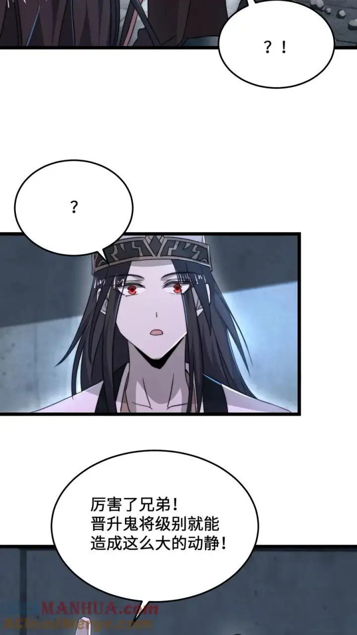 《开局直播地府：这直播间谁敢上啊》第76话 请问使用优惠卡吗？图9