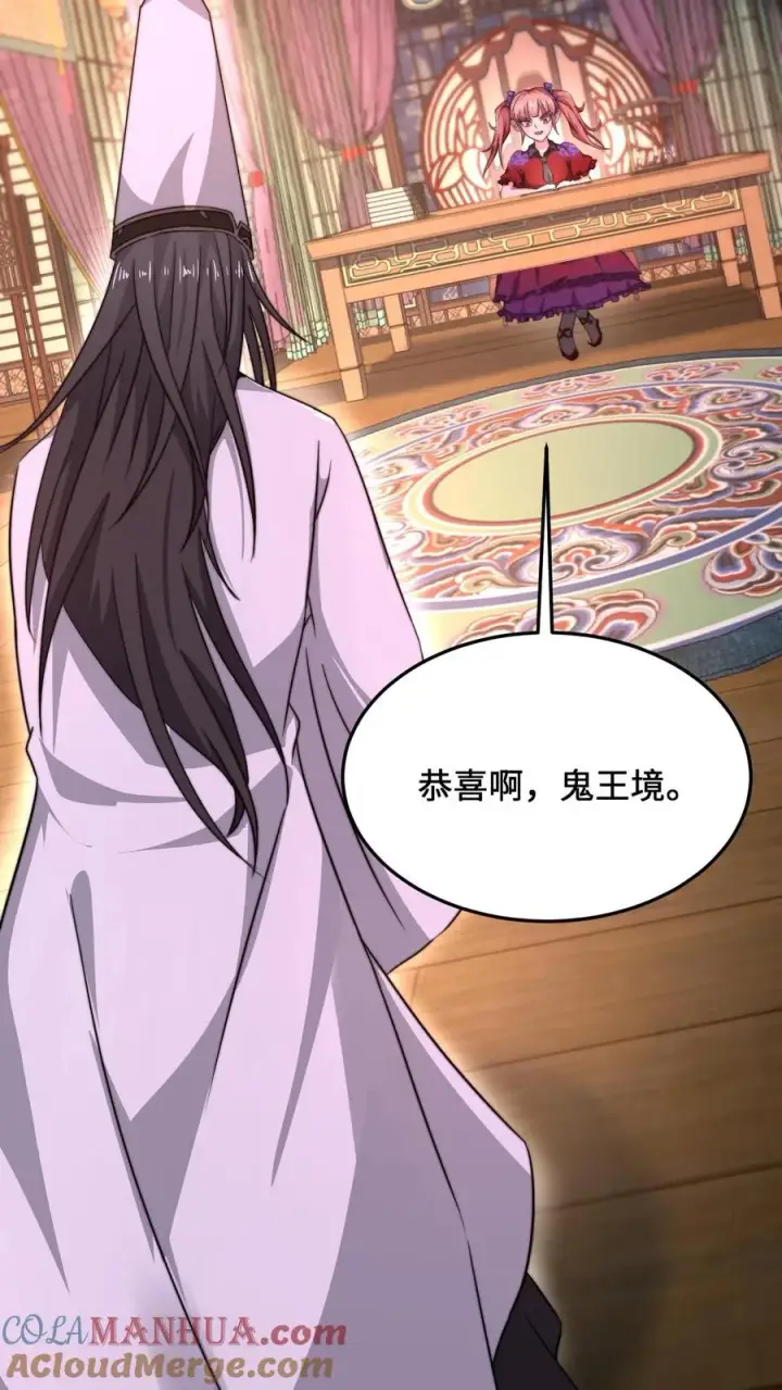 《开局直播地府：这直播间谁敢上啊》第77话 江林升职！图17
